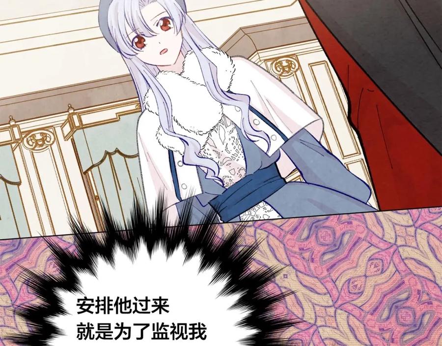 《爱丽丝的完美复仇》第2季 第17话 感动到哭 第118页