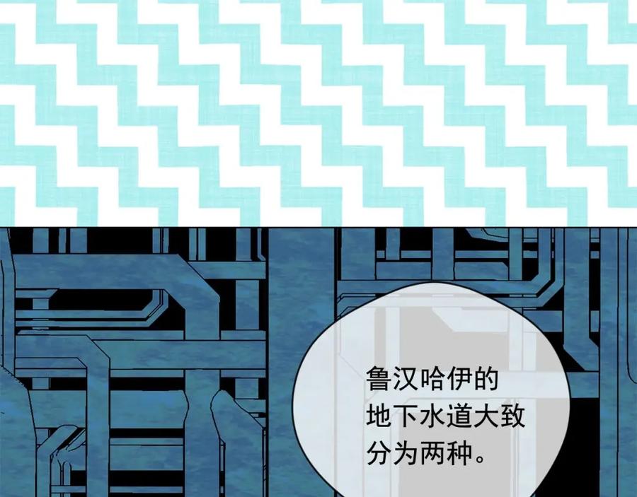 《爱丽丝的完美复仇》第2季 第17话 感动到哭 第46页