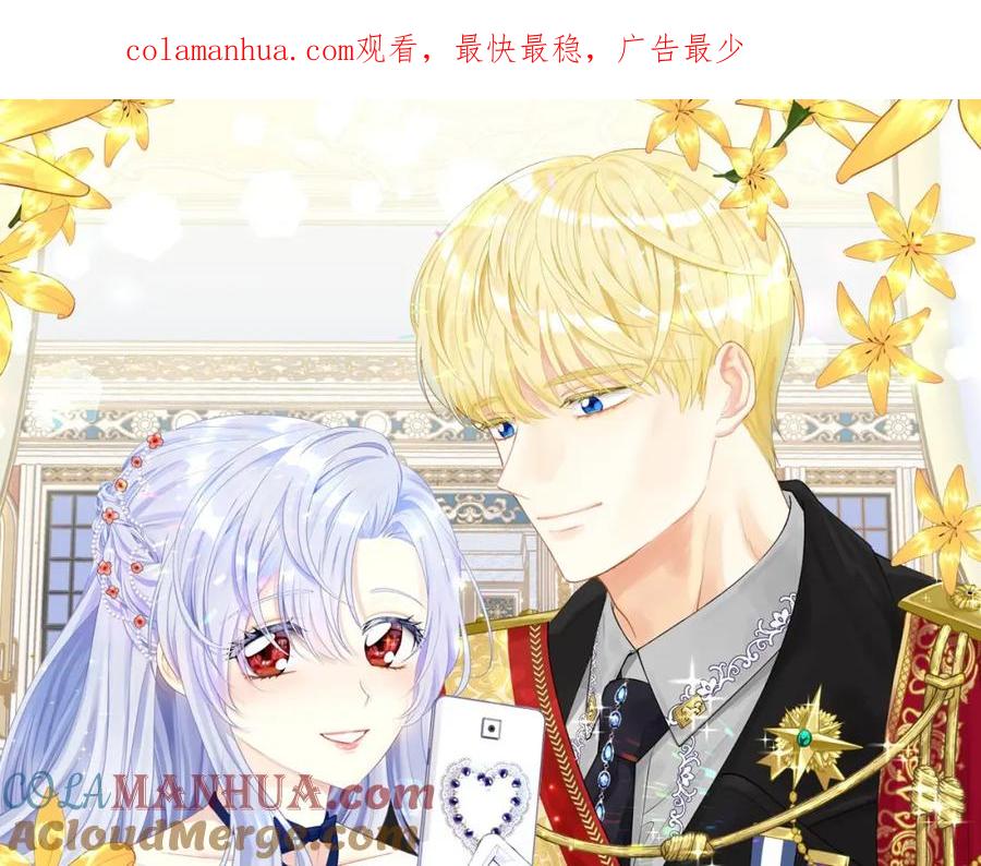 《爱丽丝的完美复仇》第2季 第17话 感动到哭 第1页
