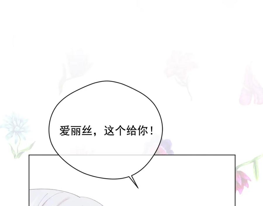 《爱丽丝的完美复仇》第2季 第17话 感动到哭 第64页
