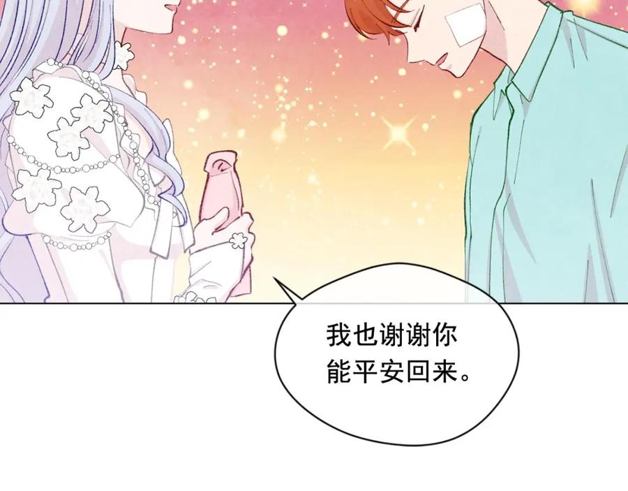 《爱丽丝的完美复仇》第2季 第17话 感动到哭 第68页