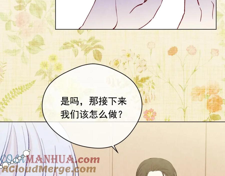 《爱丽丝的完美复仇》第2季 第17话 感动到哭 第21页