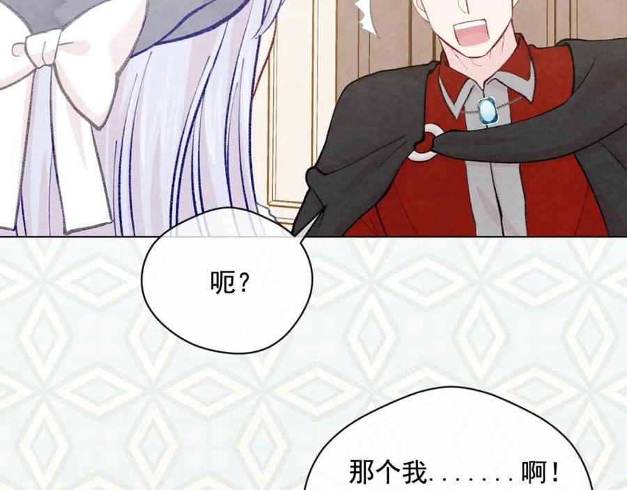 《爱丽丝的完美复仇》第2季 第17话 感动到哭 第126页