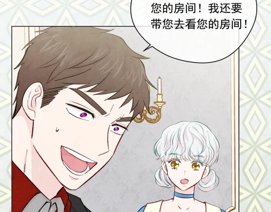 《爱丽丝的完美复仇》第2季 第17话 感动到哭 第127页