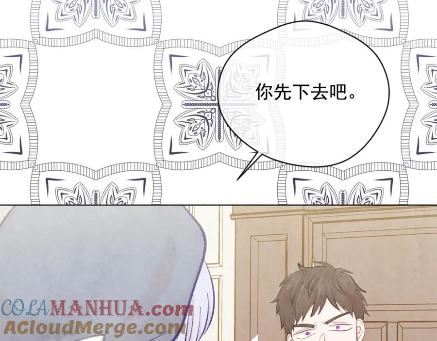 《爱丽丝的完美复仇》第2季 第17话 感动到哭 第125页