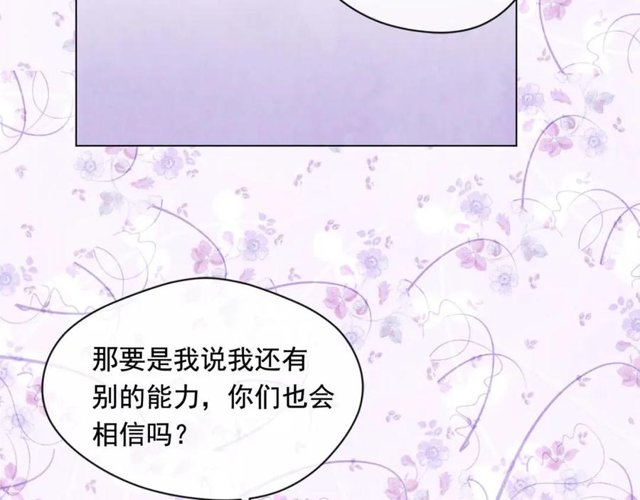 《爱丽丝的完美复仇》第2季 第17话 感动到哭 第8页