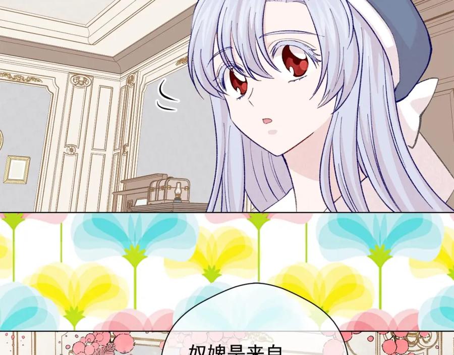 《爱丽丝的完美复仇》第2季 第17话 感动到哭 第99页