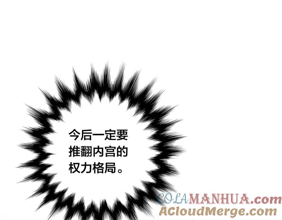 《爱丽丝的完美复仇》第2季 第17话 感动到哭 第109页