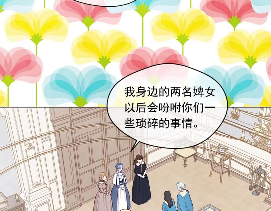 《爱丽丝的完美复仇》第2季 第17话 感动到哭 第102页