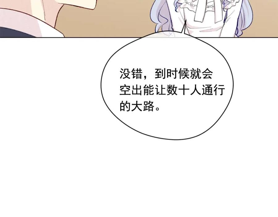 《爱丽丝的完美复仇》第2季 第17话 感动到哭 第51页