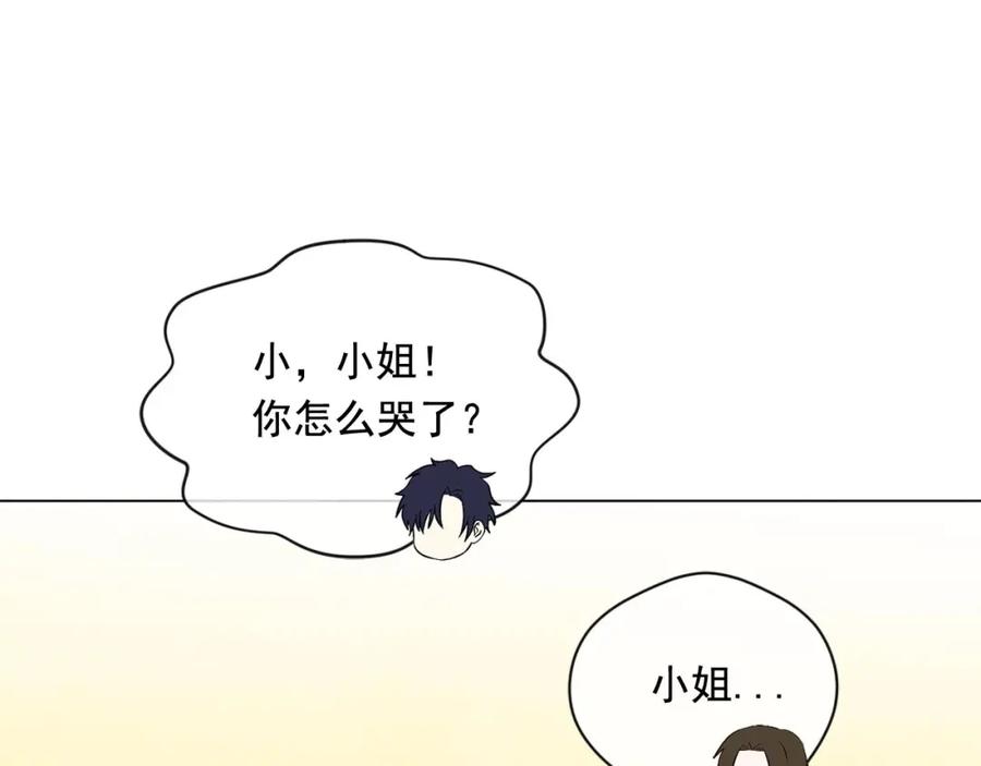 《爱丽丝的完美复仇》第2季 第17话 感动到哭 第28页