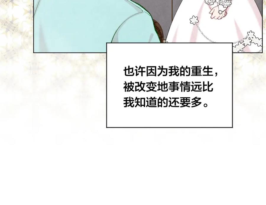 《爱丽丝的完美复仇》第2季 第17话 感动到哭 第63页
