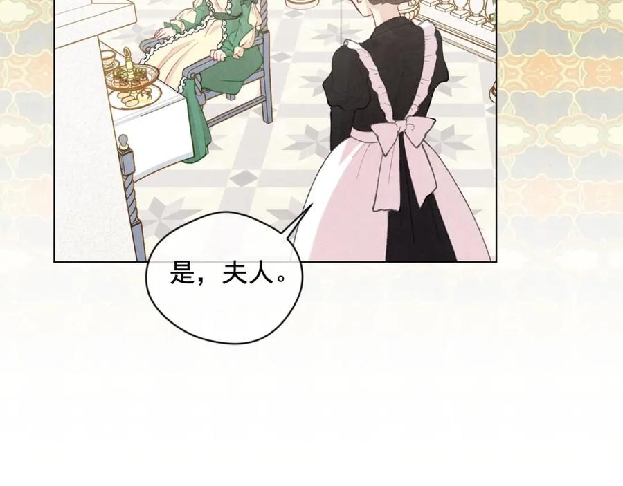 《爱丽丝的完美复仇》第2季 第18话 借力铲除恶人 第84页