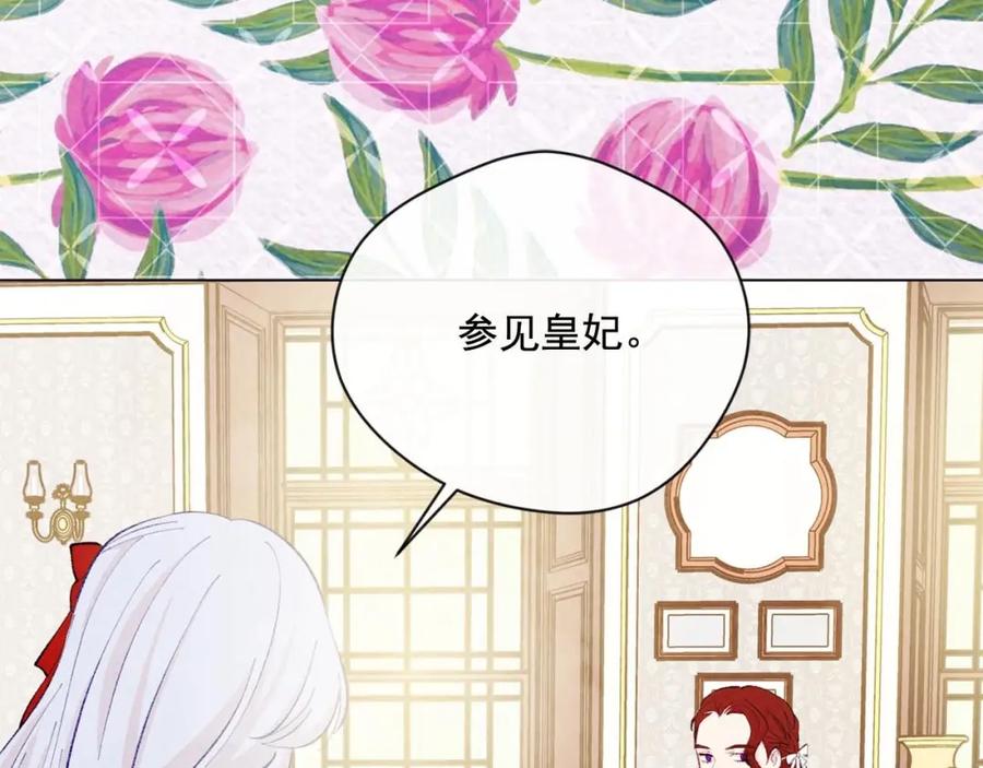 《爱丽丝的完美复仇》第2季 第18话 借力铲除恶人 第10页
