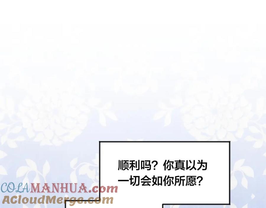 《爱丽丝的完美复仇》第2季 第18话 借力铲除恶人 第105页