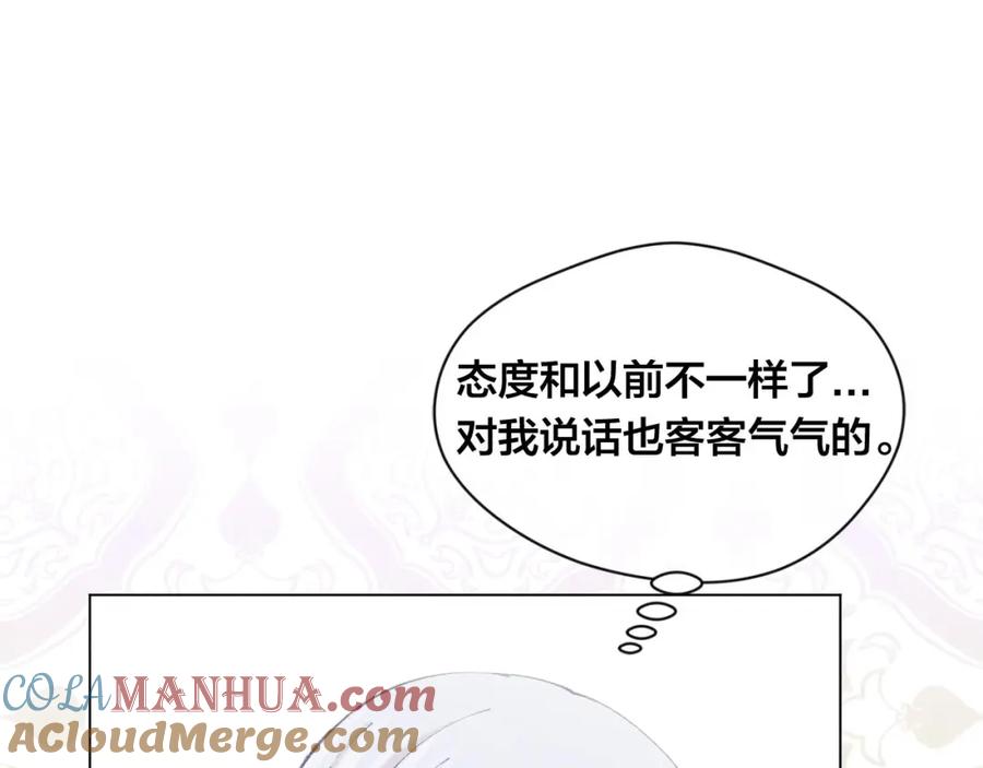 《爱丽丝的完美复仇》第2季 第18话 借力铲除恶人 第13页