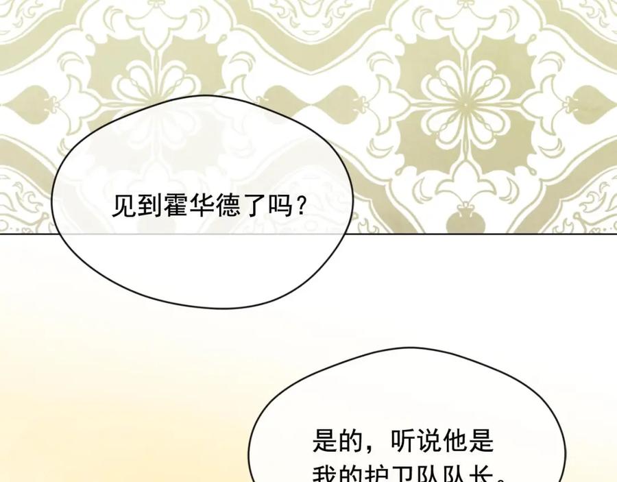 《爱丽丝的完美复仇》第2季 第18话 借力铲除恶人 第15页