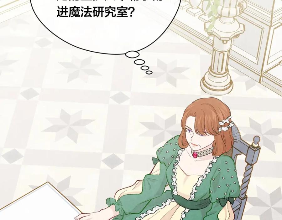 《爱丽丝的完美复仇》第2季 第18话 借力铲除恶人 第78页