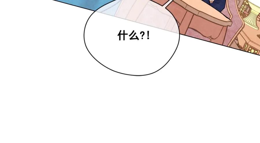 《爱丽丝的完美复仇》第2季 第18话 借力铲除恶人 第115页