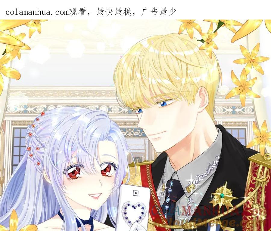 《爱丽丝的完美复仇》第2季 第18话 借力铲除恶人 第1页