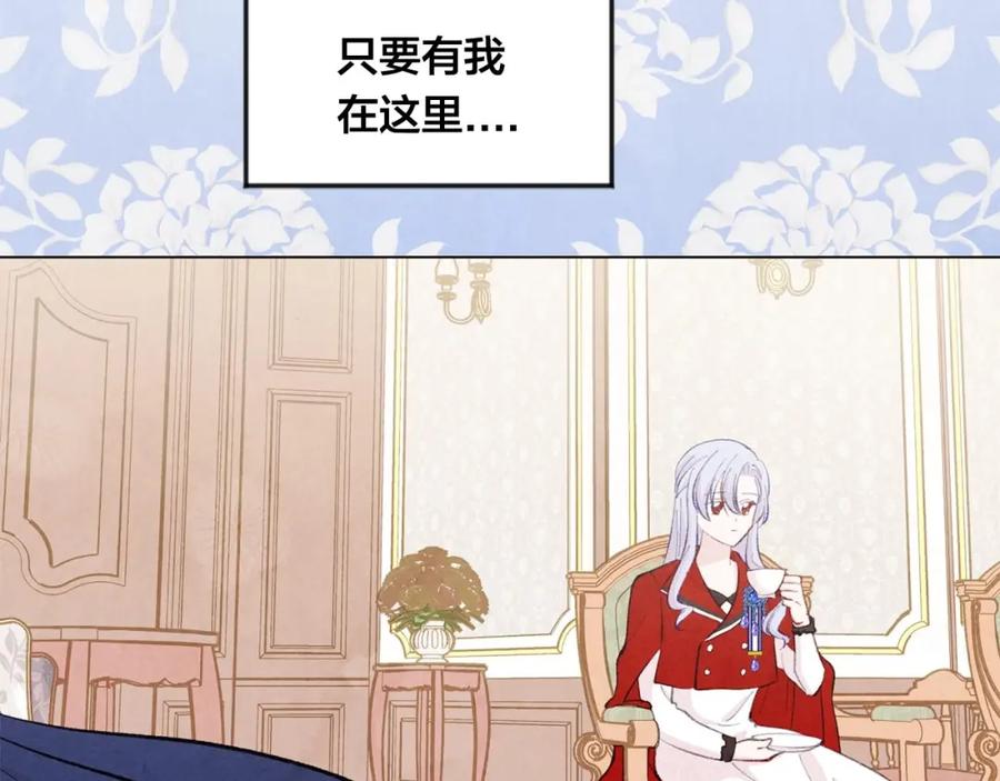 《爱丽丝的完美复仇》第2季 第18话 借力铲除恶人 第106页