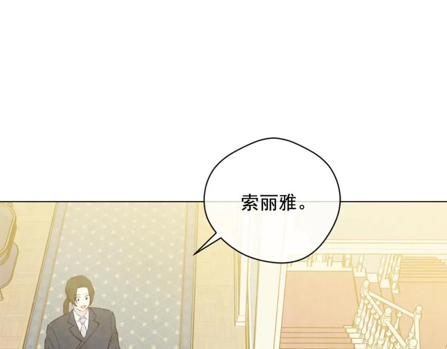 《爱丽丝的完美复仇》第2季 第18话 借力铲除恶人 第56页