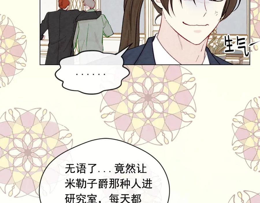 《爱丽丝的完美复仇》第2季 第18话 借力铲除恶人 第59页