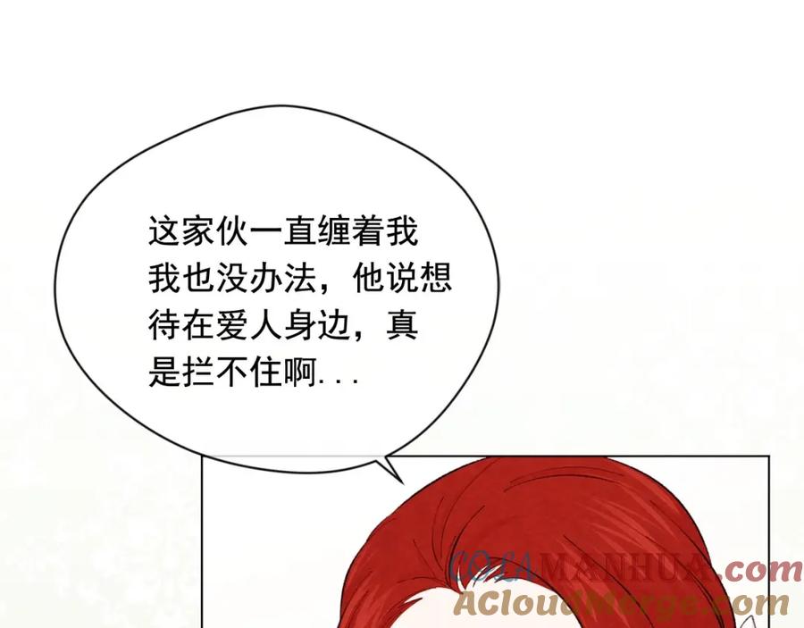 《爱丽丝的完美复仇》第2季 第18话 借力铲除恶人 第17页