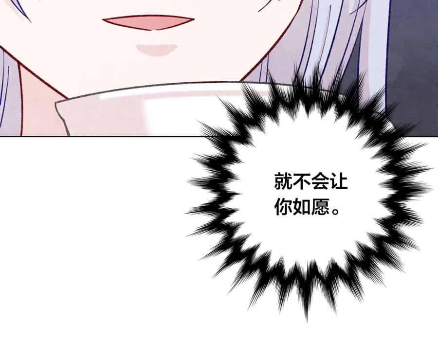《爱丽丝的完美复仇》第2季 第18话 借力铲除恶人 第108页