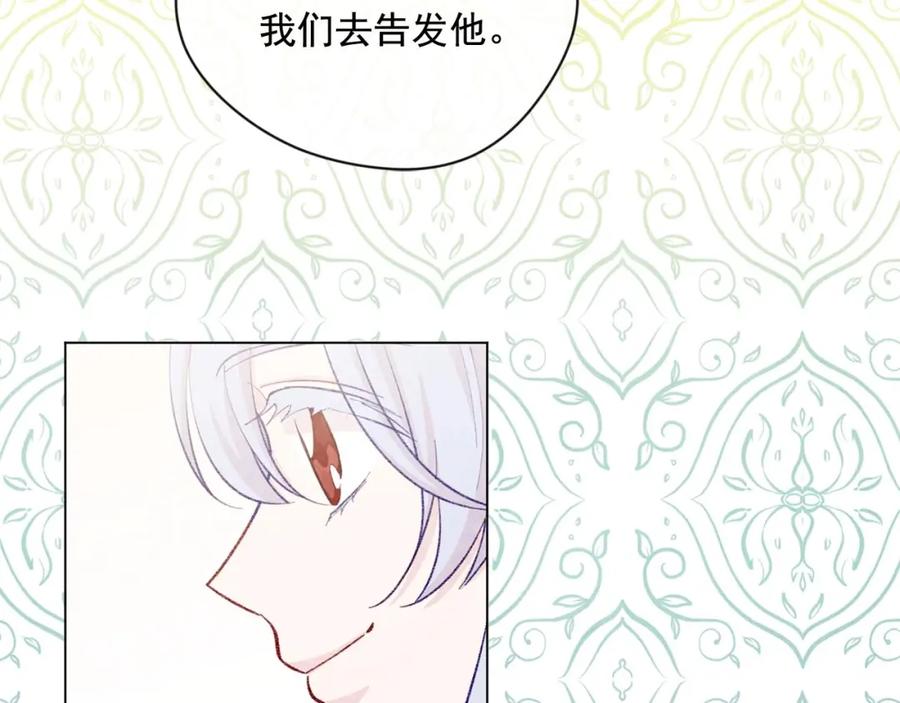 《爱丽丝的完美复仇》第2季 第18话 借力铲除恶人 第71页