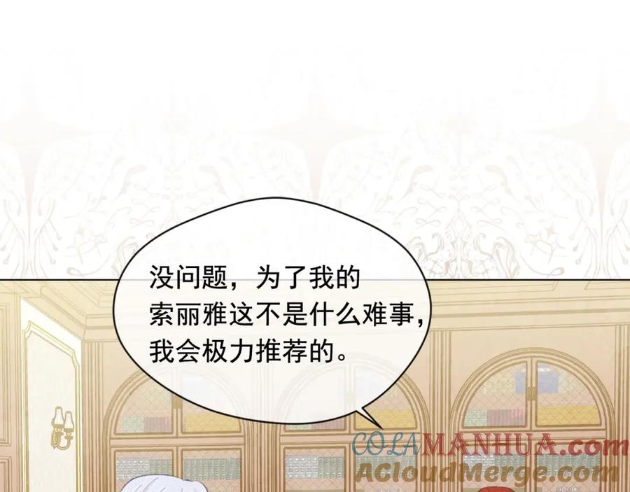 《爱丽丝的完美复仇》第2季 第18话 借力铲除恶人 第41页