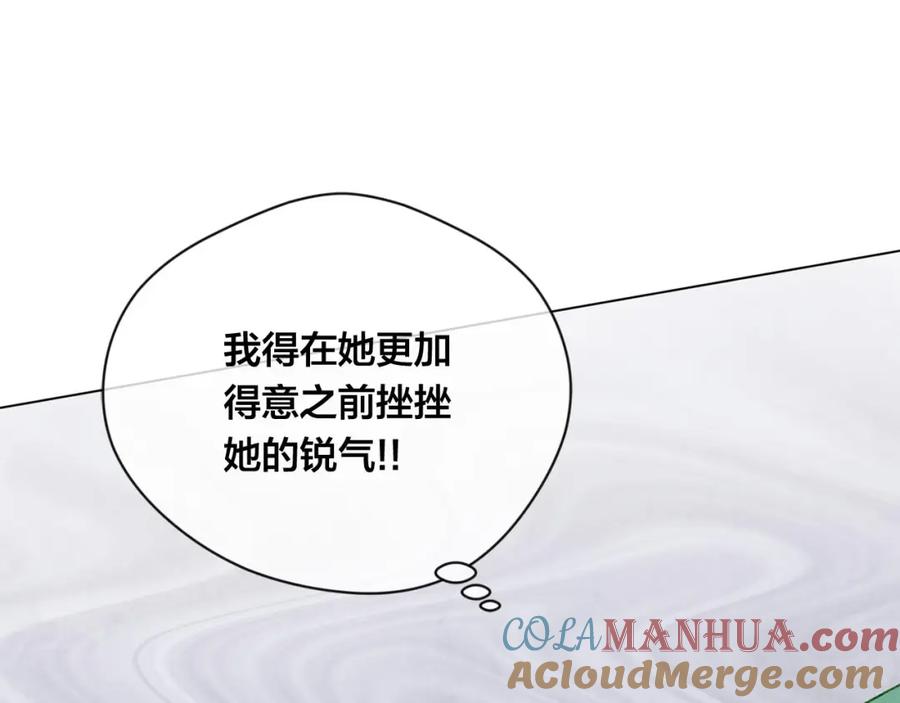 《爱丽丝的完美复仇》第2季 第18话 借力铲除恶人 第81页