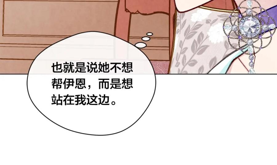 《爱丽丝的完美复仇》第2季 第18话 借力铲除恶人 第40页