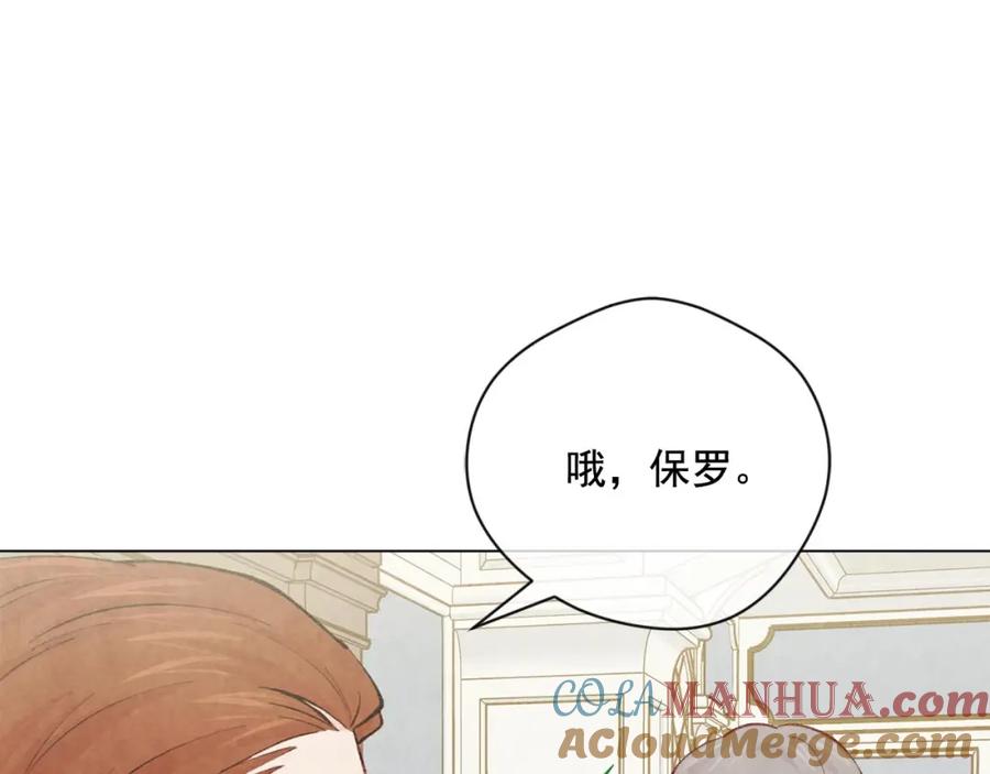 《爱丽丝的完美复仇》第2季 第18话 借力铲除恶人 第49页