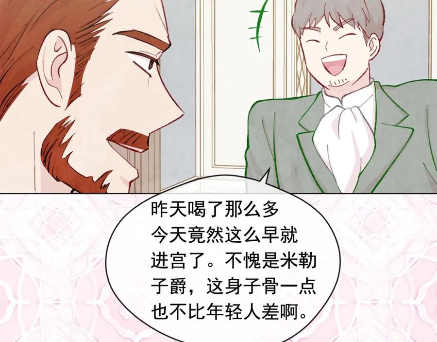 《爱丽丝的完美复仇》第2季 第18话 借力铲除恶人 第50页