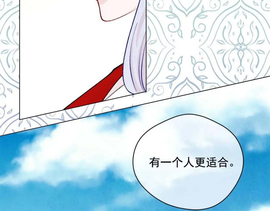 《爱丽丝的完美复仇》第2季 第18话 借力铲除恶人 第72页