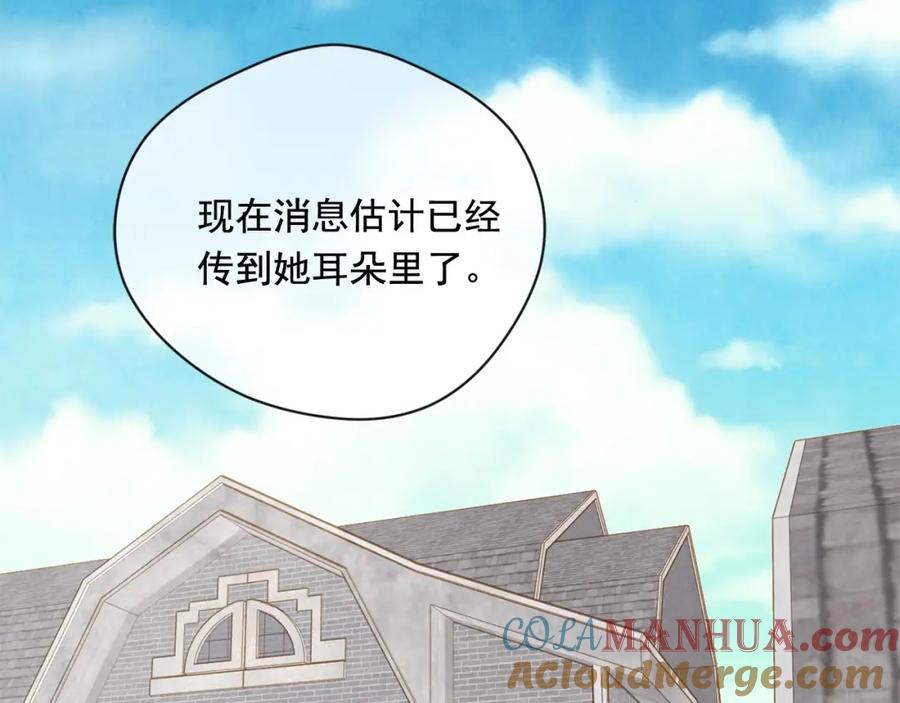 《爱丽丝的完美复仇》第2季 第18话 借力铲除恶人 第73页