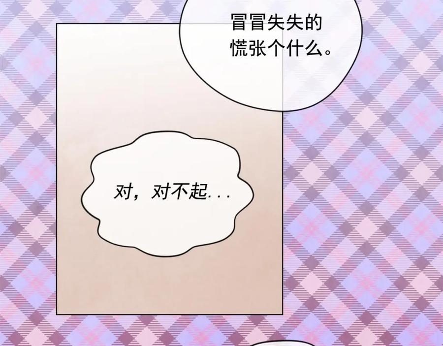 《爱丽丝的完美复仇》第2季 第18话 借力铲除恶人 第112页