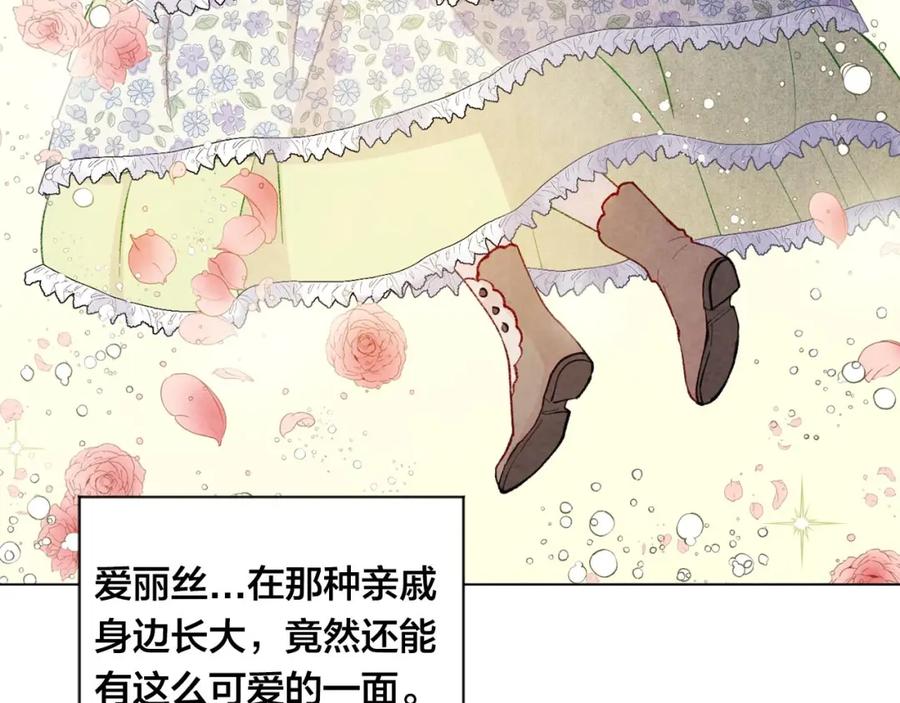 《爱丽丝的完美复仇》第2季 第18话 借力铲除恶人 第34页