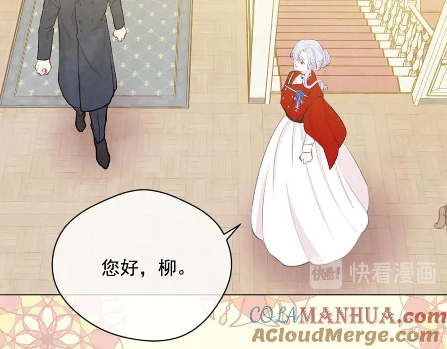 《爱丽丝的完美复仇》第2季 第18话 借力铲除恶人 第57页