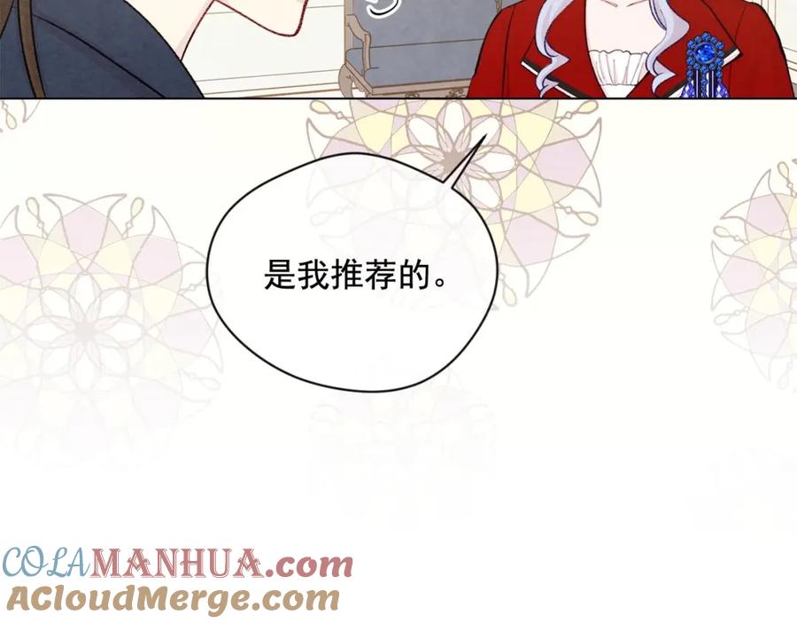 《爱丽丝的完美复仇》第2季 第18话 借力铲除恶人 第61页