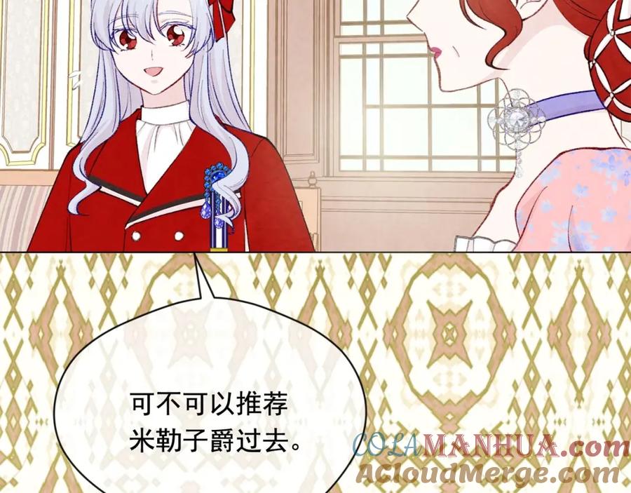 《爱丽丝的完美复仇》第2季 第18话 借力铲除恶人 第29页