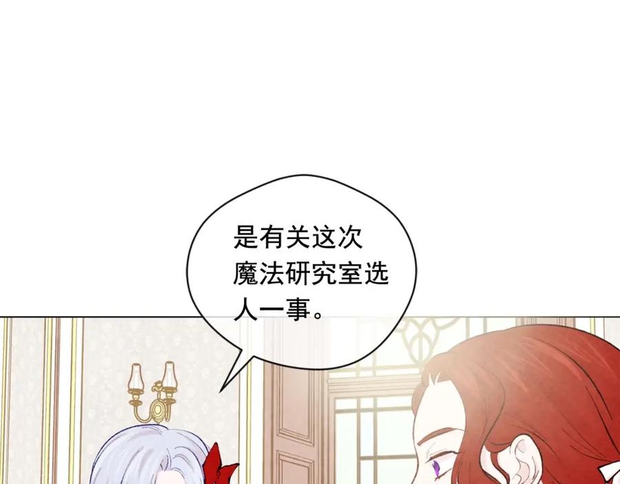 《爱丽丝的完美复仇》第2季 第18话 借力铲除恶人 第28页