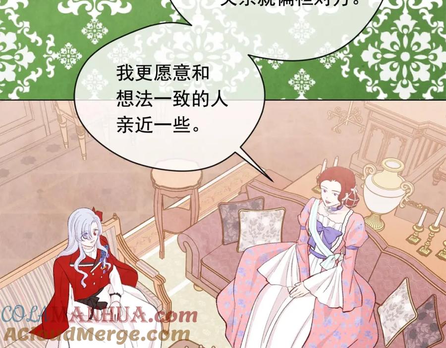 《爱丽丝的完美复仇》第2季 第18话 借力铲除恶人 第21页