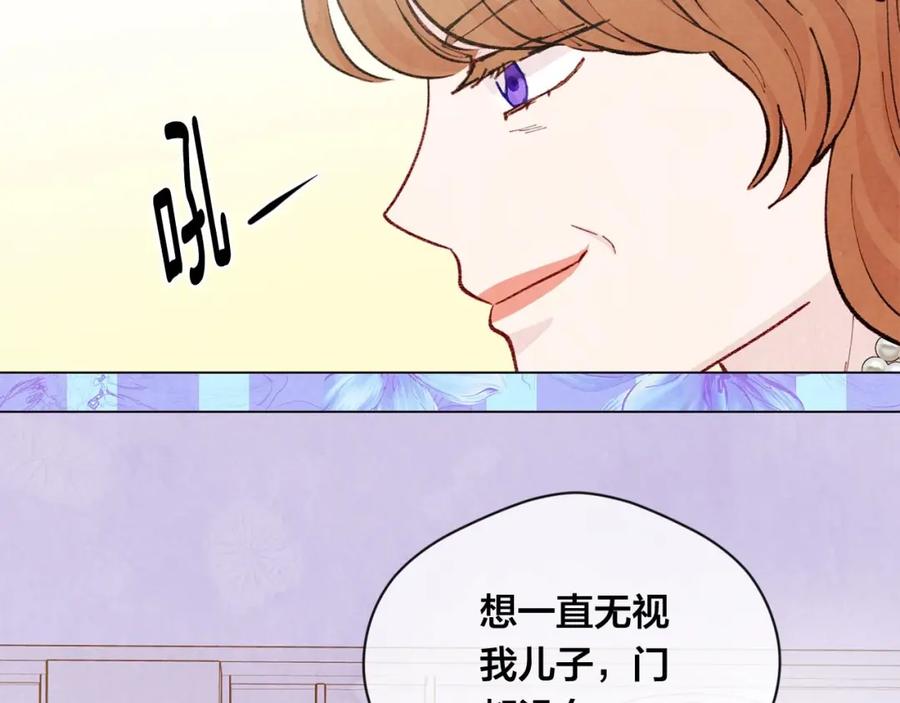 《爱丽丝的完美复仇》第2季 第18话 借力铲除恶人 第92页