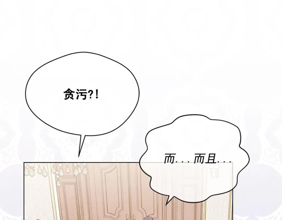 《爱丽丝的完美复仇》第2季 第18话 借力铲除恶人 第116页
