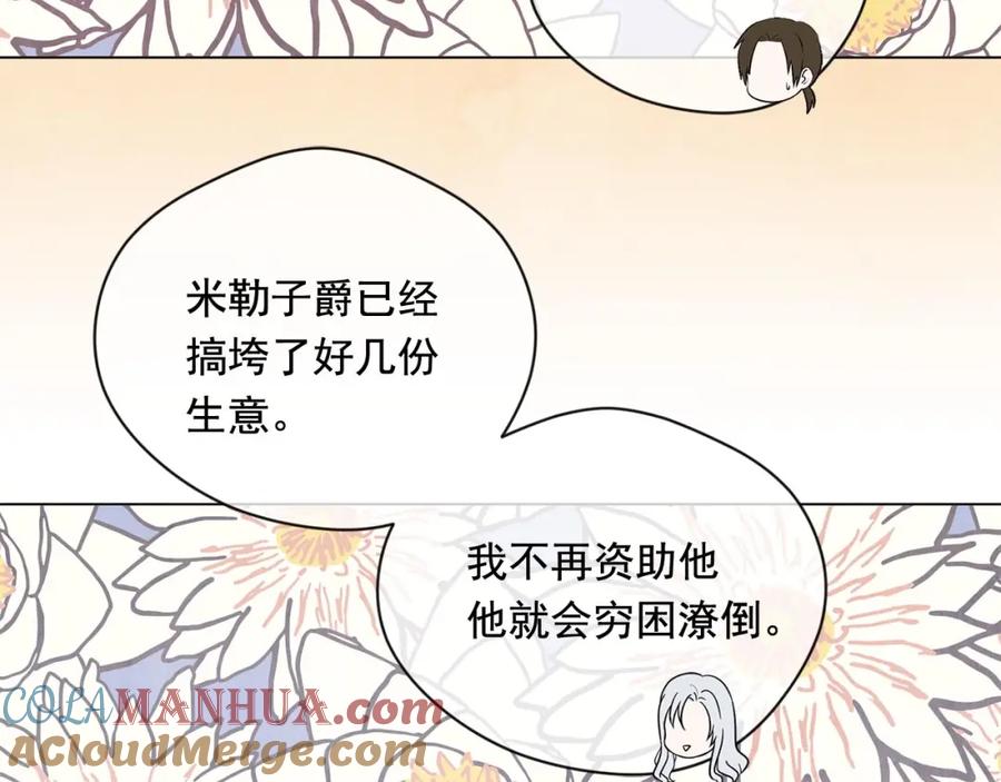 《爱丽丝的完美复仇》第2季 第18话 借力铲除恶人 第65页