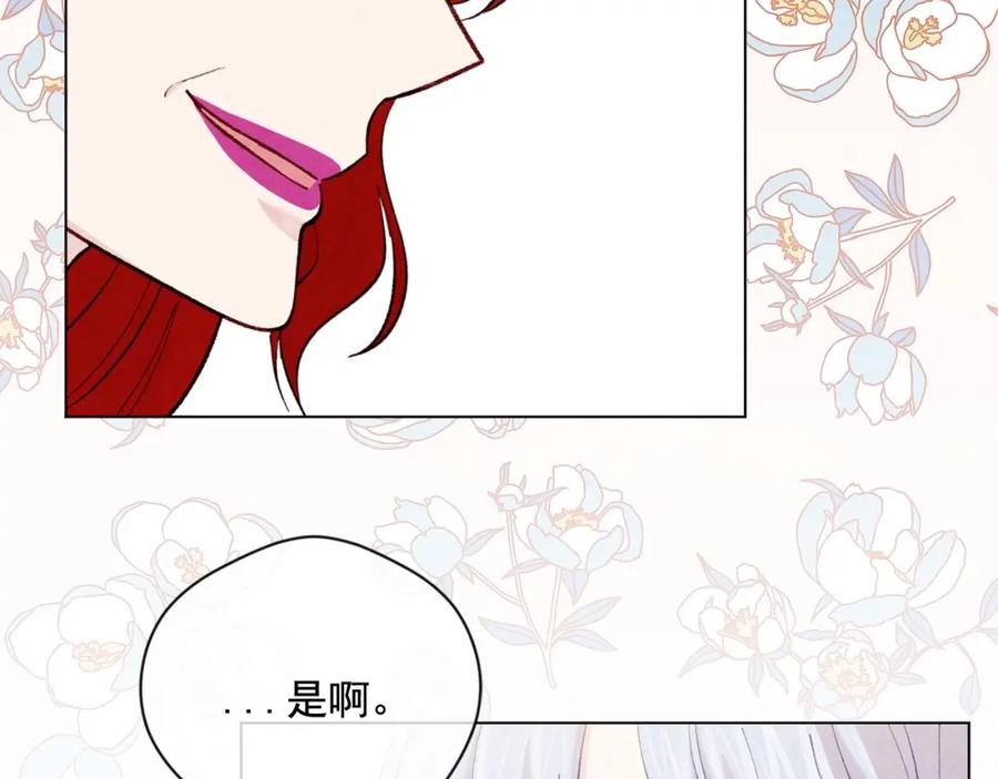 《爱丽丝的完美复仇》第2季 第18话 借力铲除恶人 第103页