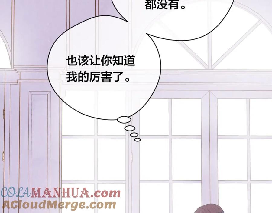 《爱丽丝的完美复仇》第2季 第18话 借力铲除恶人 第93页