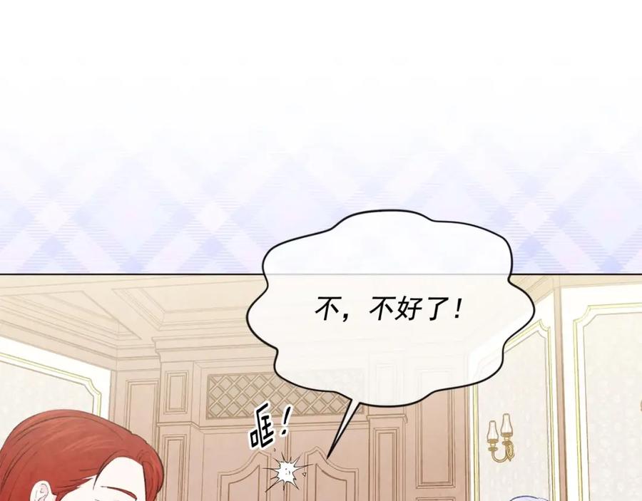 《爱丽丝的完美复仇》第2季 第18话 借力铲除恶人 第110页
